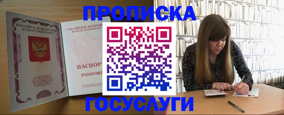 временная регистрация недорого в Тюмени