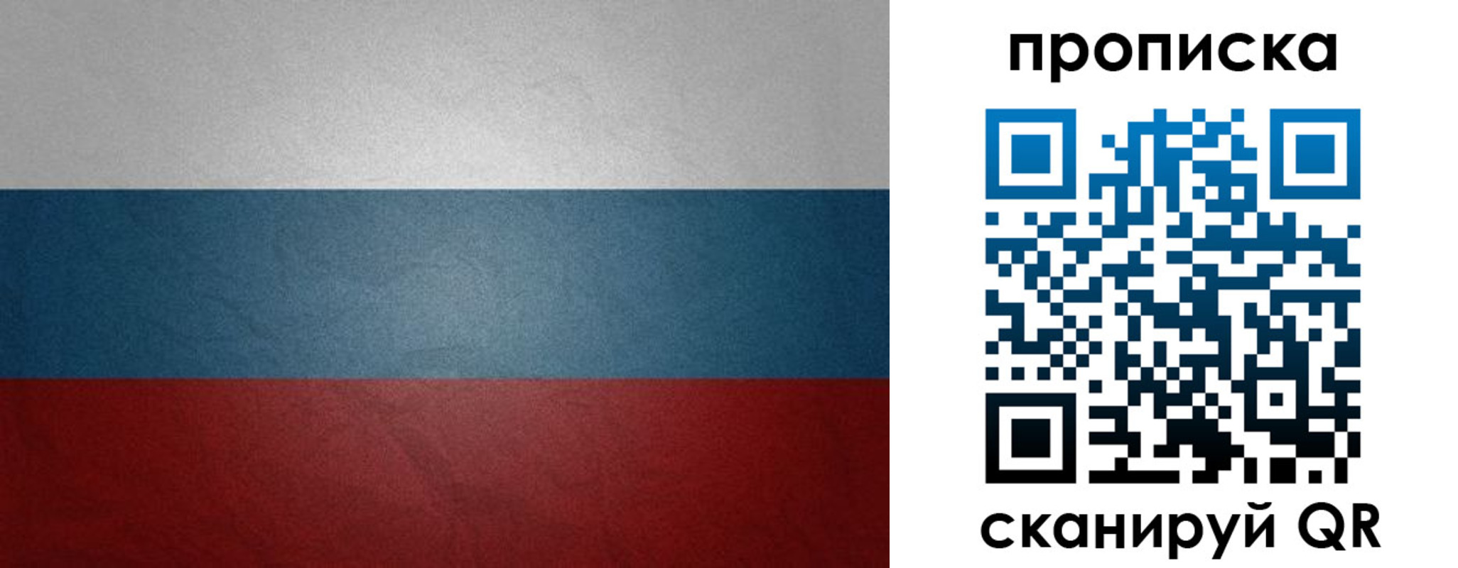 временная регистрация законно в Тюмени