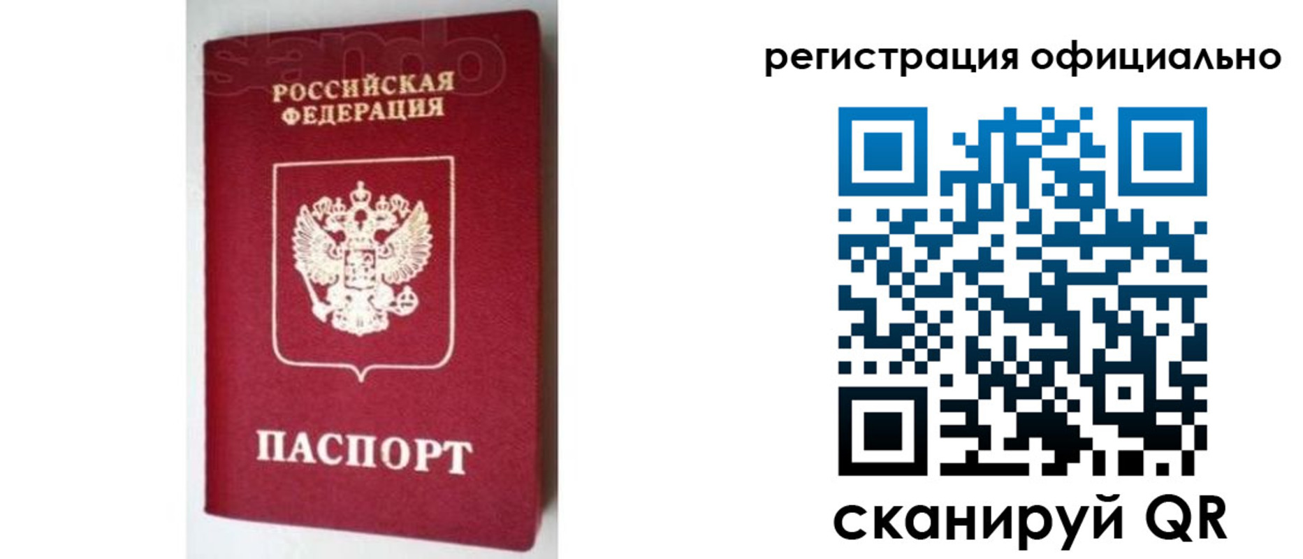 прописка в квартире в Тюмени