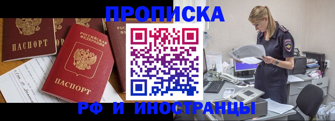 временная регистрация 2025 в Тюмени