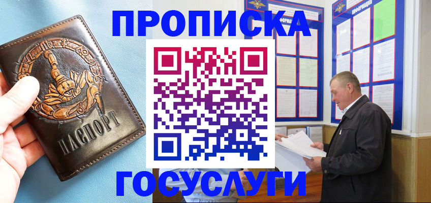 прописка для кредита в Тюмени