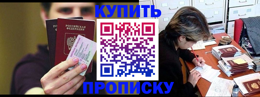 прописка в квартире в Тюмени