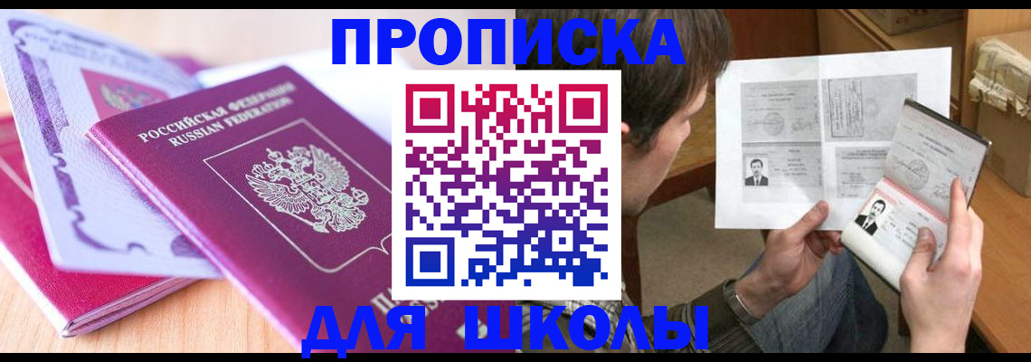 прописка для кредита в Тюмени