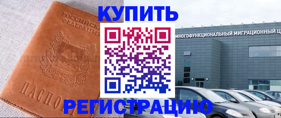 прописка законно в Тюмени