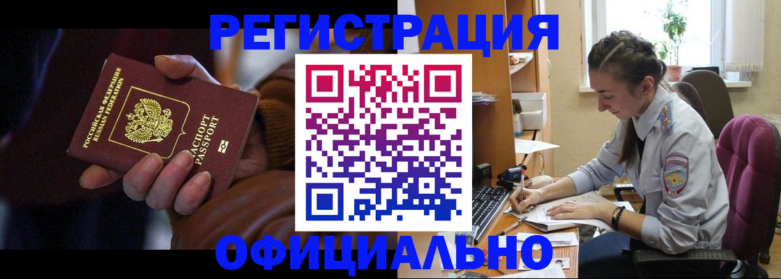 временная регистрация для всех в Тюмени
