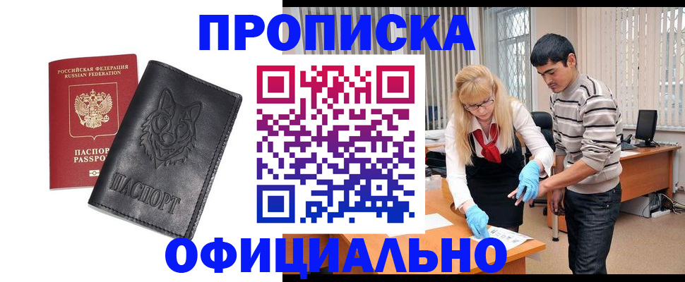 временная регистрация для школы в Тюмени