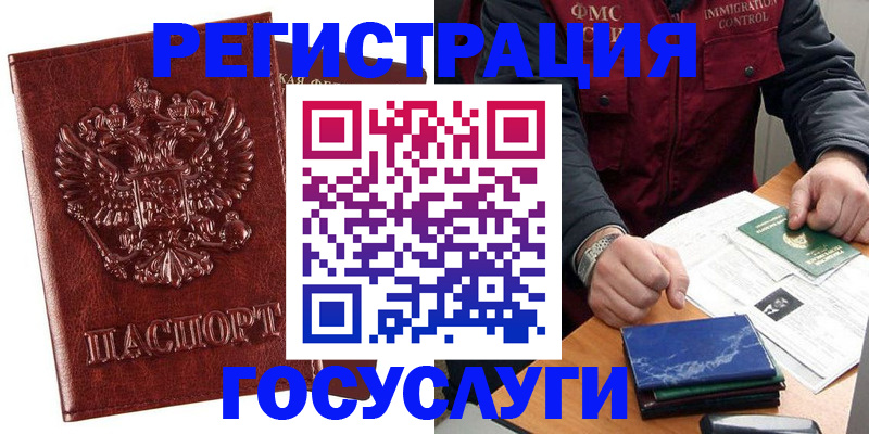 временная регистрация законно в Тюмени