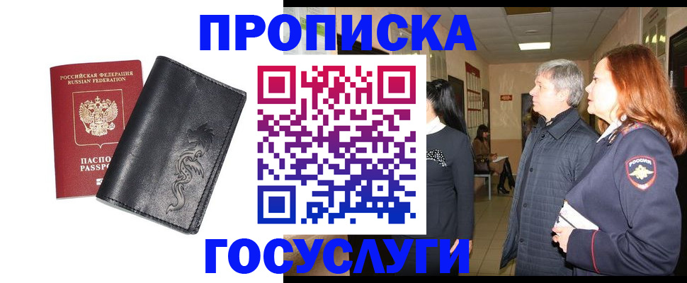 временная регистрация собственник в Тюмени