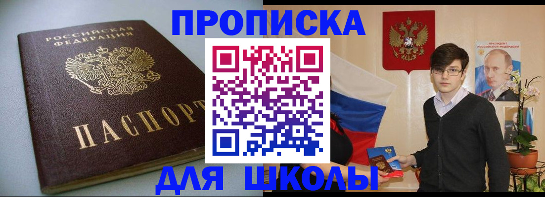 временная регистрация поиск в Тюмени